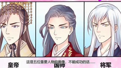 钧系美人的攻略游戏