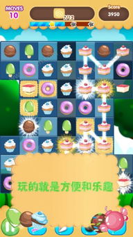 糖果引发的故事游戏攻略