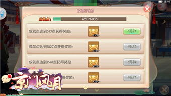 明星攻略游戏下载九游