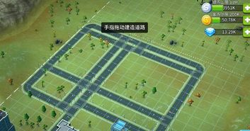 手机版规划交通游戏攻略