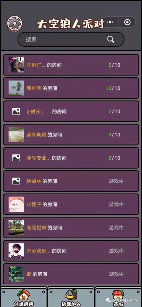 谁是狼人小程序游戏攻略