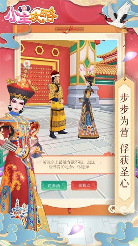 小主攻略红色游戏下载 小主攻略红色游戏下载