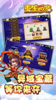 重生攻略游戏下载安卓