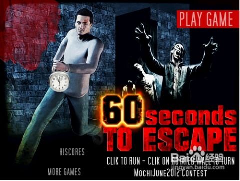 60秒的逃脱游戏攻略 60秒的逃脱游戏攻略