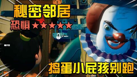 可怕的邻居游戏攻略下载