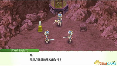 追逐游戏第27章攻略 追逐游戏第27章攻略