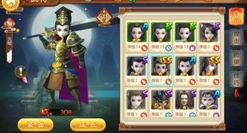 楚乔传游戏阵容攻略