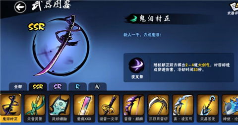 忍者必须死游戏小黑攻略