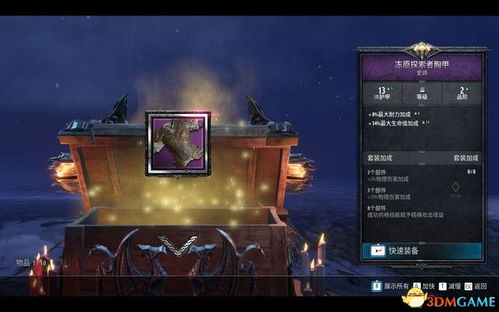 黑暗铭刻游戏剧情攻略