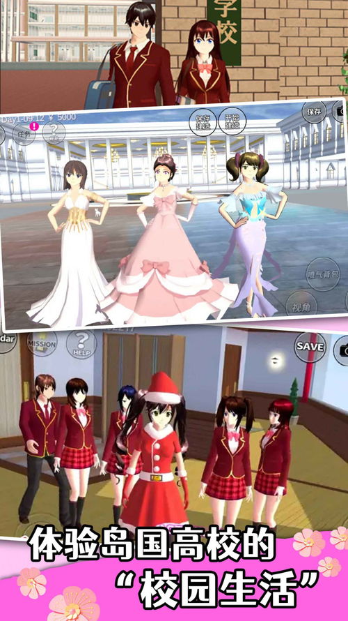 樱花学院的游戏攻略在哪