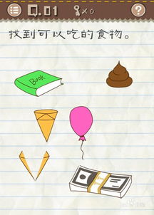 最囧游戏二攻略21