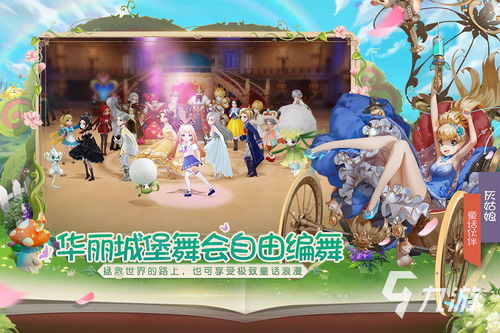 逃脱游戏灰姑娘攻略针线