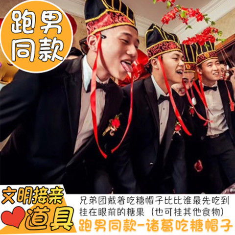 整蛊新郎游戏简单攻略