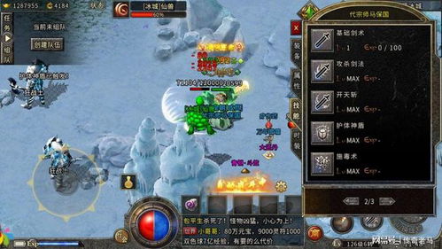 那些年网吧游戏传奇攻略