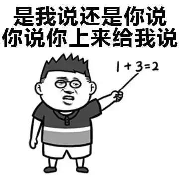 给导师误发了二十多分钟表情包