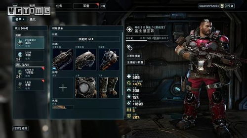 战争机器游戏战术版攻略