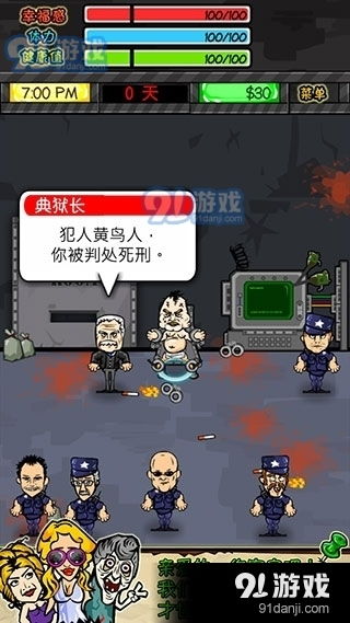 监狱生活一百天游戏攻略 监狱生活一百天游戏攻略