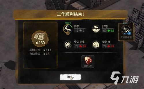 大多数游戏破防攻略