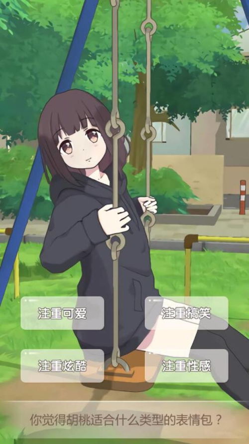 沉睡的胡桃同人游戏攻略