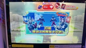 奥特曼究极融合游戏攻略