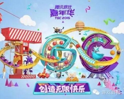 游戏故事嘉年华晚会攻略