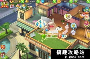 家具布置游戏攻略全蔬菜 家具布置游戏攻略全蔬菜