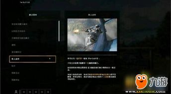 孤岛惊魂5逃脱攻略游戏