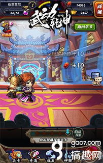 武动乾坤拓展游戏攻略