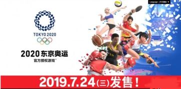 奥运小游戏多人联机攻略