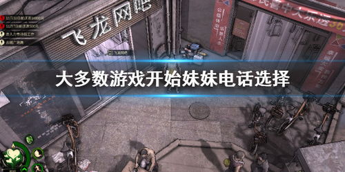 大多数游戏攻略妹妹