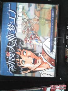 攻略游戏免费漫画全 攻略游戏免费漫画全