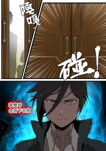 攻略游戏漫画第9集