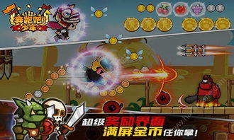 奔跑吧少年的攻略游戏 奔跑吧少年的攻略游戏