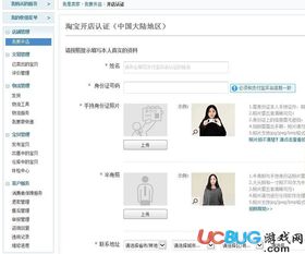 淘宝上怎么开店攻略游戏 淘宝上怎么开店攻略游戏