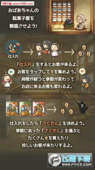 昭和特摄英雄游戏攻略