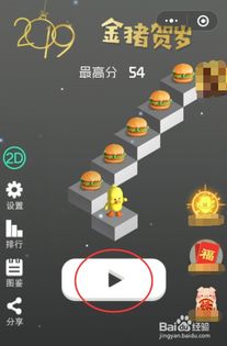 小熊来了小程序游戏攻略