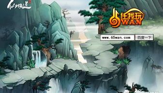 网页游戏仙侠道攻略 网页游戏仙侠道攻略