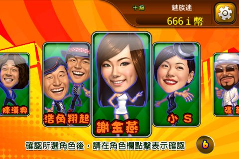 明星3缺1游戏攻略