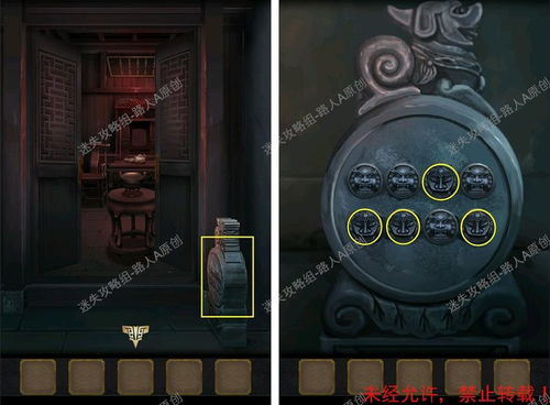 长生祭三游戏图片攻略