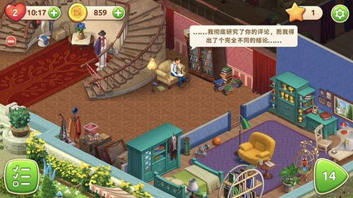 梦幻家园水管游戏攻略图 梦幻家园水管游戏攻略图