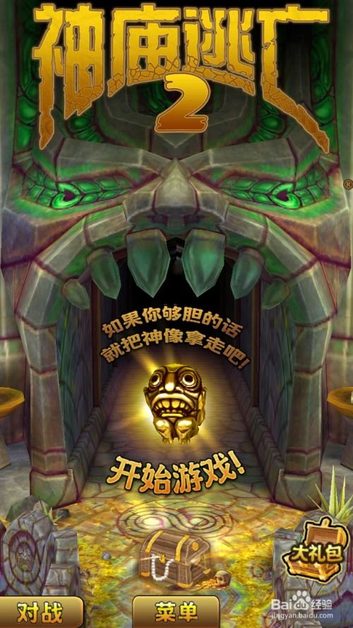 神秘逃亡2破解游戏攻略