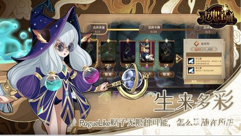 卡牌游戏女主线攻略