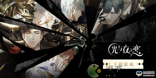 乙女游戏恋爱攻略晋江 乙女游戏恋爱攻略晋江