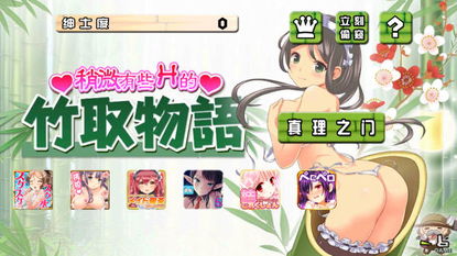 逃离游戏竹取物语攻略 逃离游戏竹取物语攻略