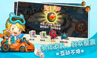 暴走大富翁的游戏攻略 暴走大富翁的游戏攻略