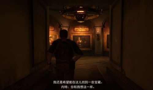 神秘海域4解密游戏攻略