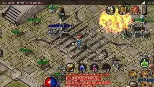 传奇2电子游戏攻略