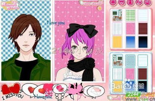 恋人们的游戏攻略