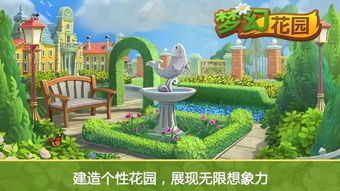 消除花园游戏攻略图文 消除花园游戏攻略图文