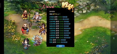 群侠传破解游戏攻略